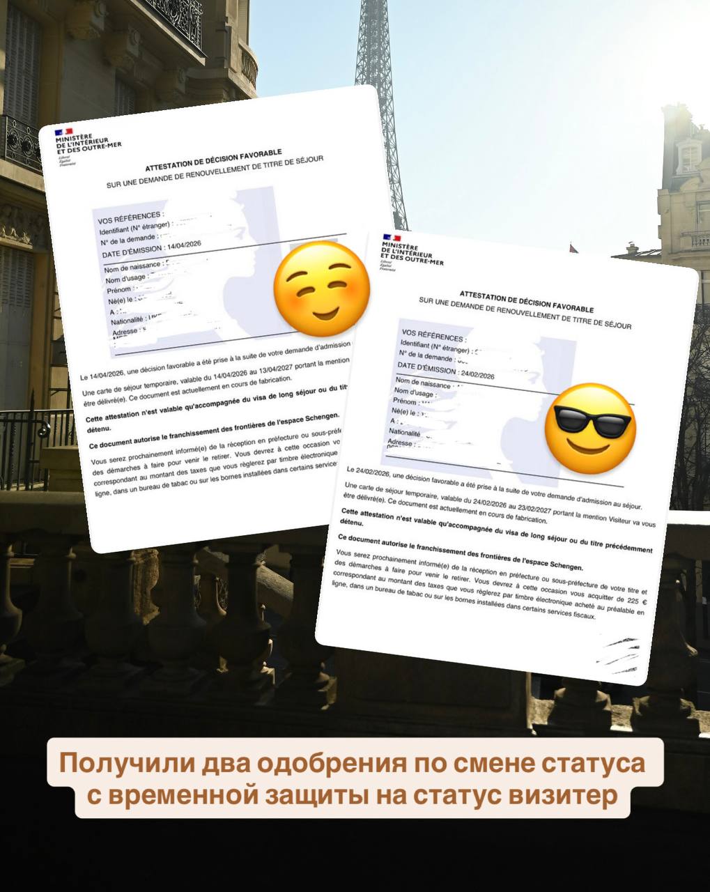 Успешные изменения статуса на ВНЖ и Виза Талант