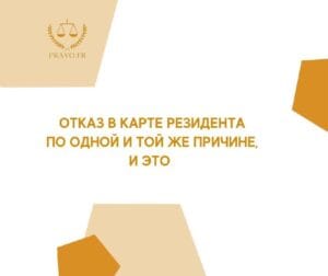 Карта резидента на 10 лет во Франции - ключевые аспекты получения долгосрочного статуса для иммигрантов