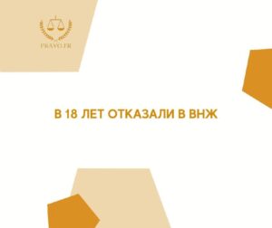 Процесс получения вида на жительство для детей с визой VLS-TS во Франции без возвращения на родину